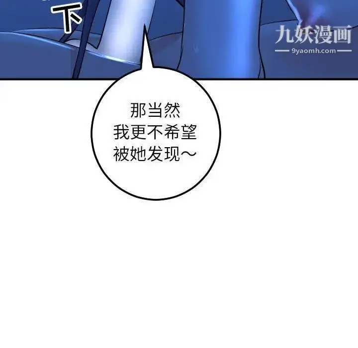漫画《与学姐的那些事》第17话第64张图