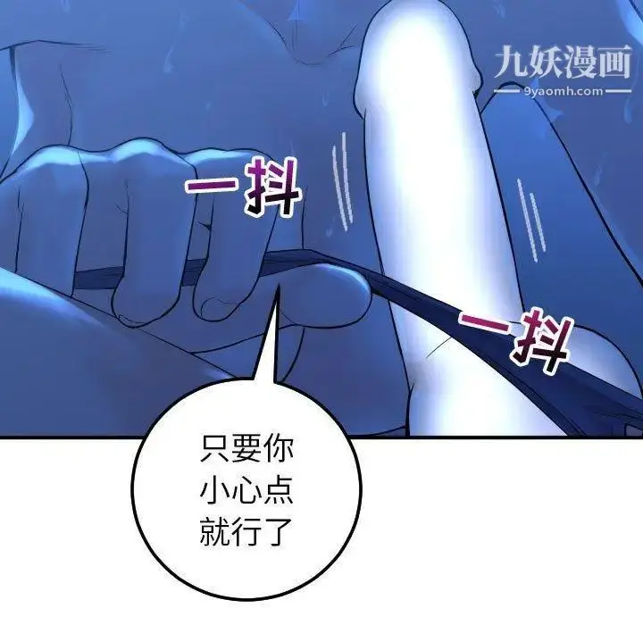漫画《与学姐的那些事》第17话第66张图