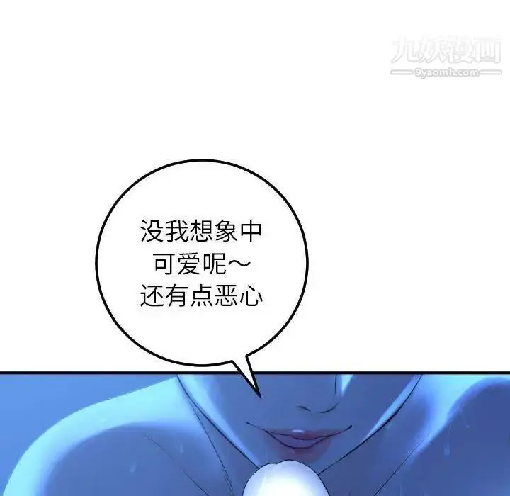 漫画《与学姐的那些事》第17话第67张图