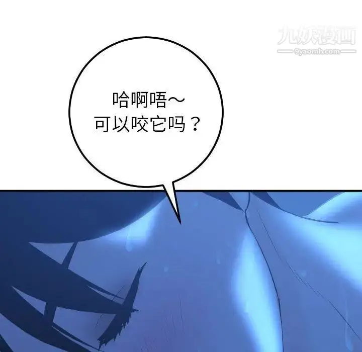 漫画《与学姐的那些事》第17话第72张图