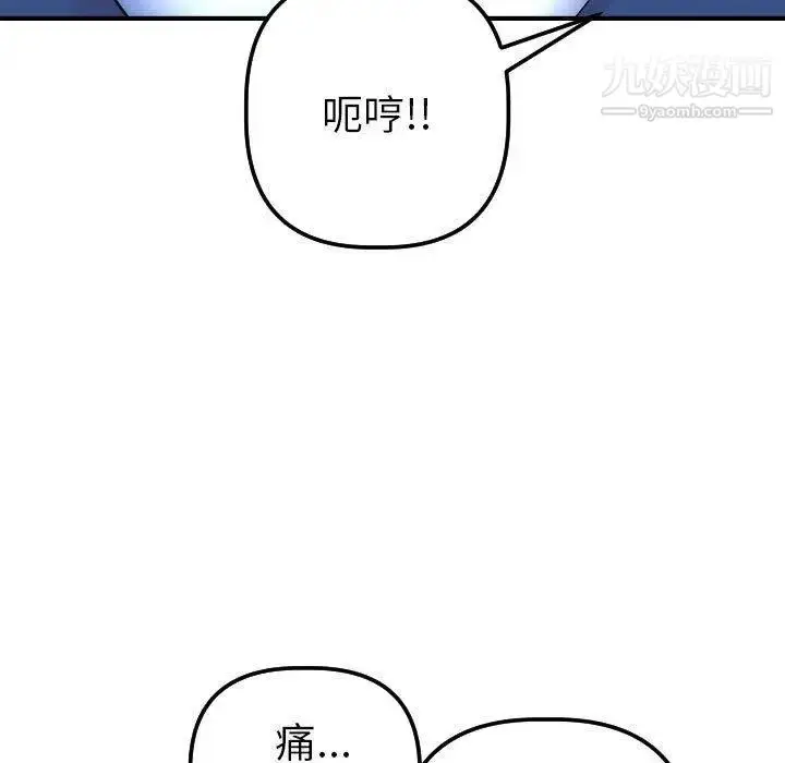 漫画《与学姐的那些事》第17话第74张图
