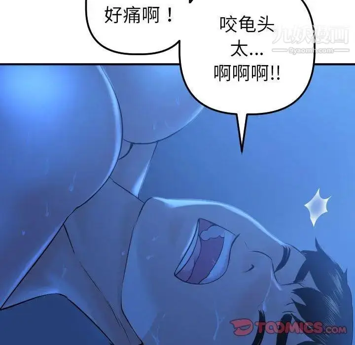 漫画《与学姐的那些事》第17话第75张图