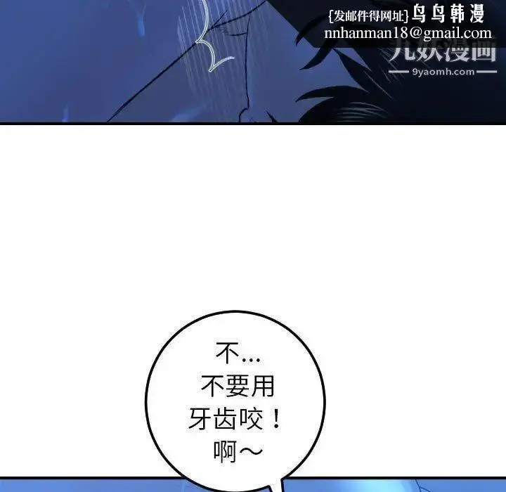 漫画《与学姐的那些事》第17话第80张图