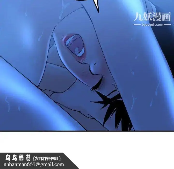 漫画《与学姐的那些事》第17话第81张图