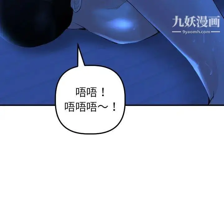漫画《与学姐的那些事》第17话第84张图