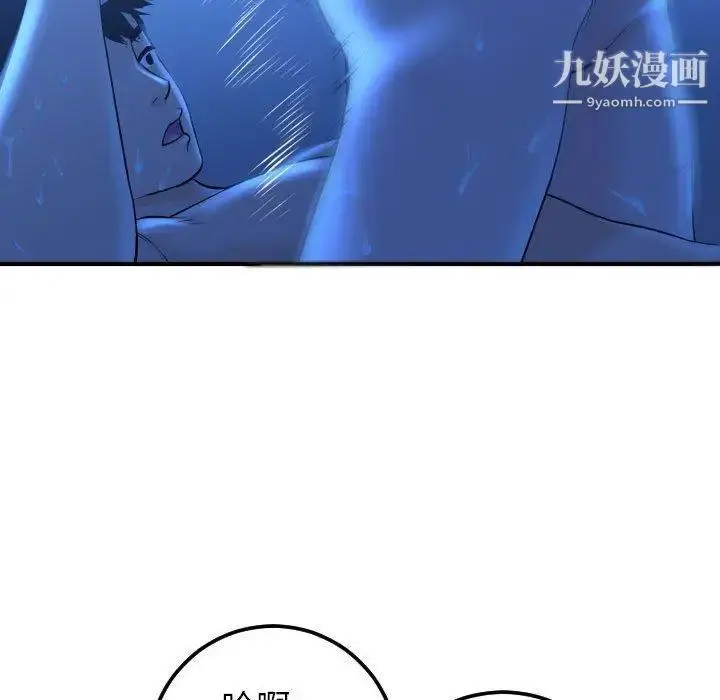 漫画《与学姐的那些事》第17话第86张图