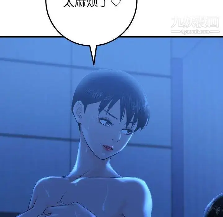 漫画《与学姐的那些事》第17话第96张图