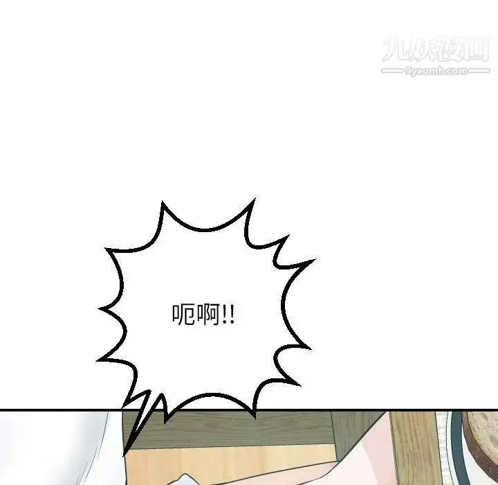 漫画《与学姐的那些事》第20话第109张图