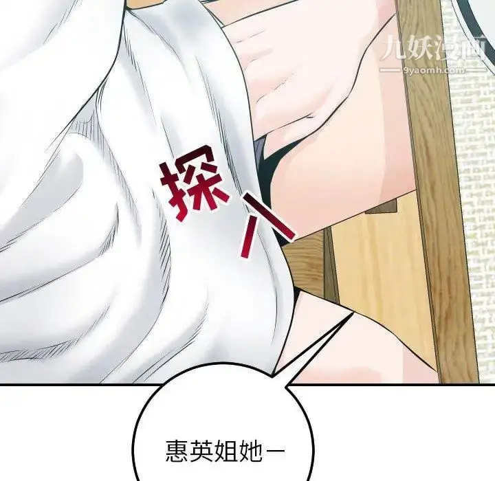 漫画《与学姐的那些事》第20话第110张图