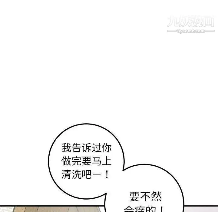 漫画《与学姐的那些事》第20话第117张图