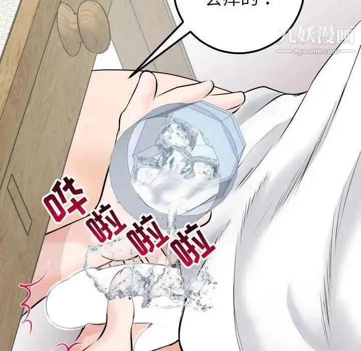 漫画《与学姐的那些事》第20话第118张图