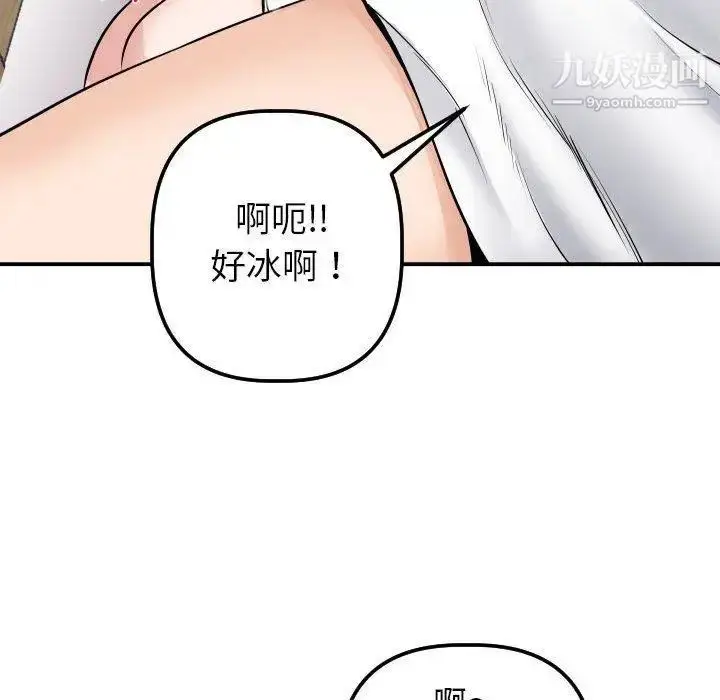 漫画《与学姐的那些事》第20话第119张图
