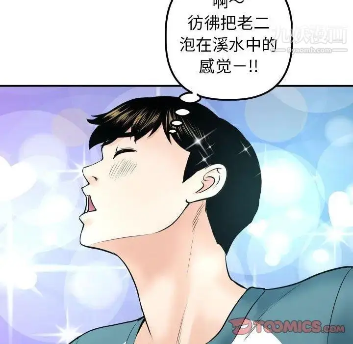 漫画《与学姐的那些事》第20话第120张图