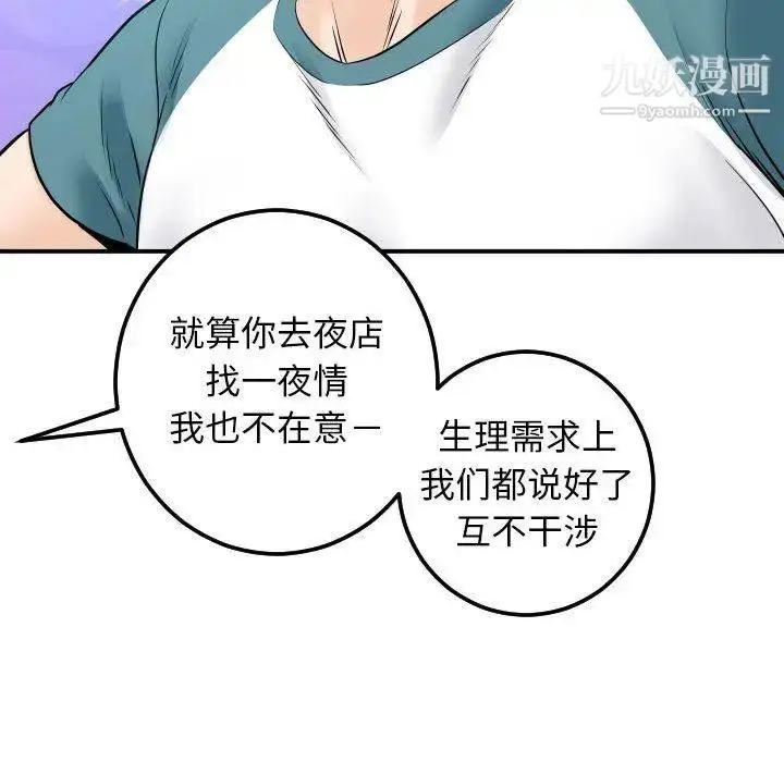 漫画《与学姐的那些事》第20话第121张图