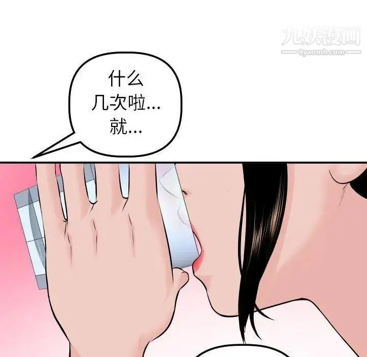 漫画《与学姐的那些事》第20话第126张图