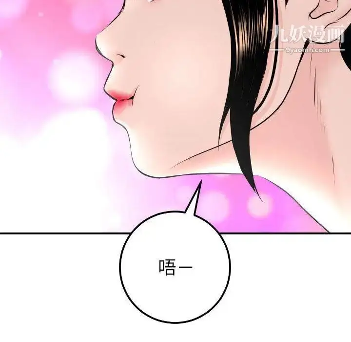 漫画《与学姐的那些事》第20话第128张图