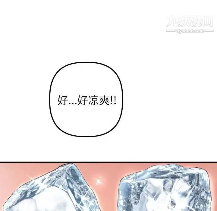 漫画《与学姐的那些事》第20话第133张图