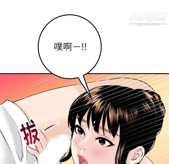 漫画《与学姐的那些事》第20话第136张图