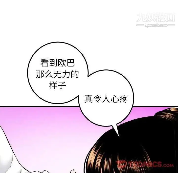 漫画《与学姐的那些事》第20话第138张图