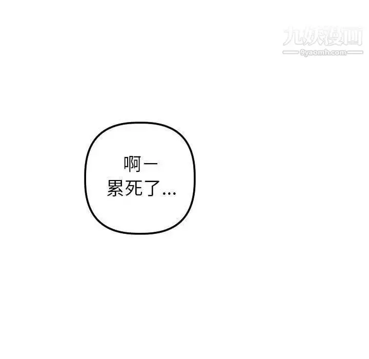 漫画《与学姐的那些事》第20话第14张图