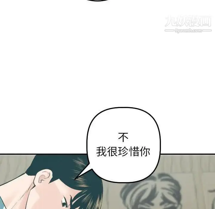 漫画《与学姐的那些事》第20话第142张图