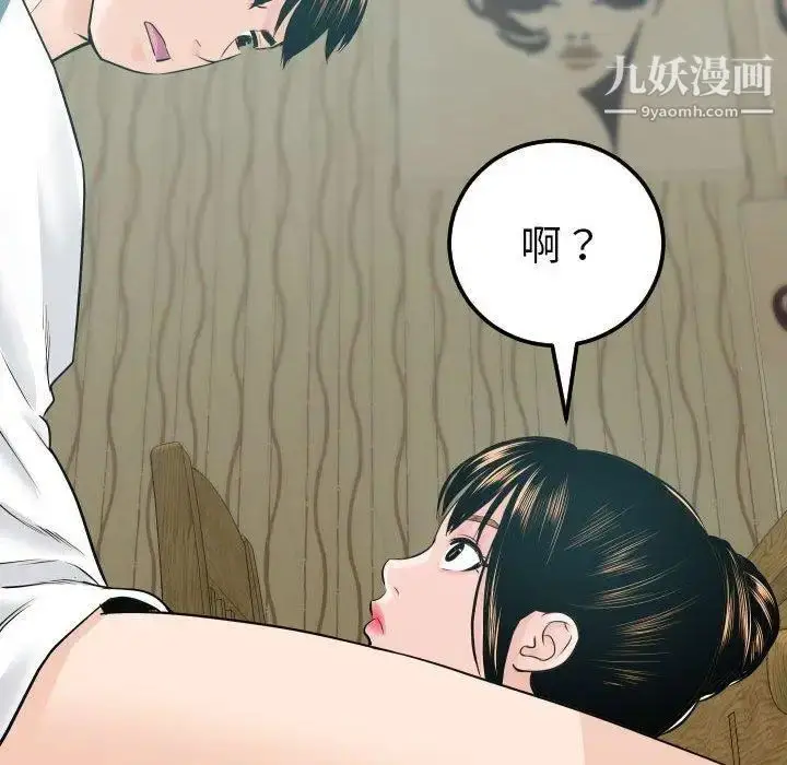 漫画《与学姐的那些事》第20话第143张图