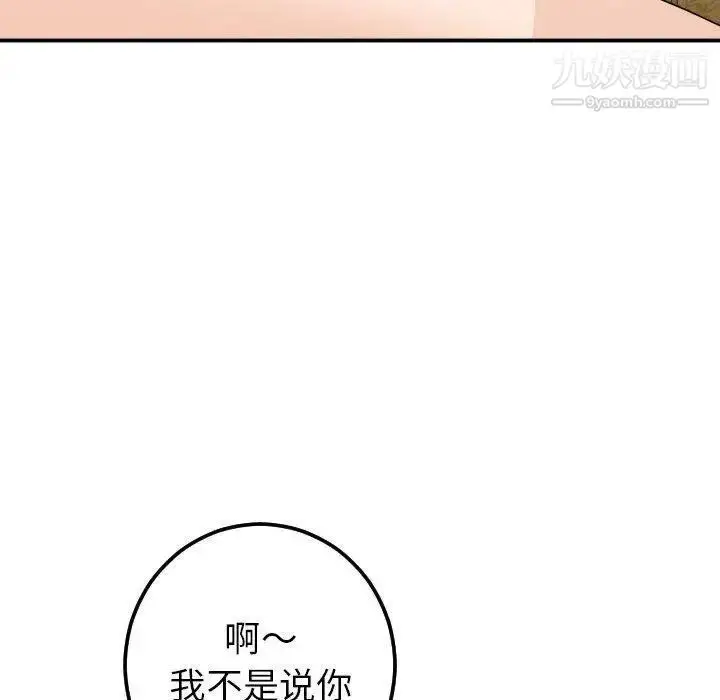 漫画《与学姐的那些事》第20话第144张图