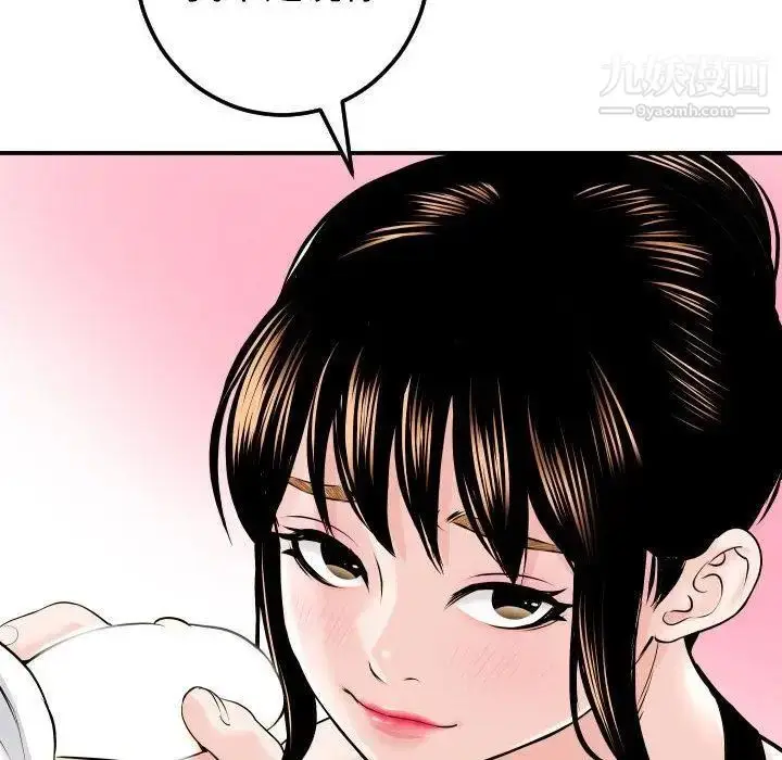 漫画《与学姐的那些事》第20话第145张图