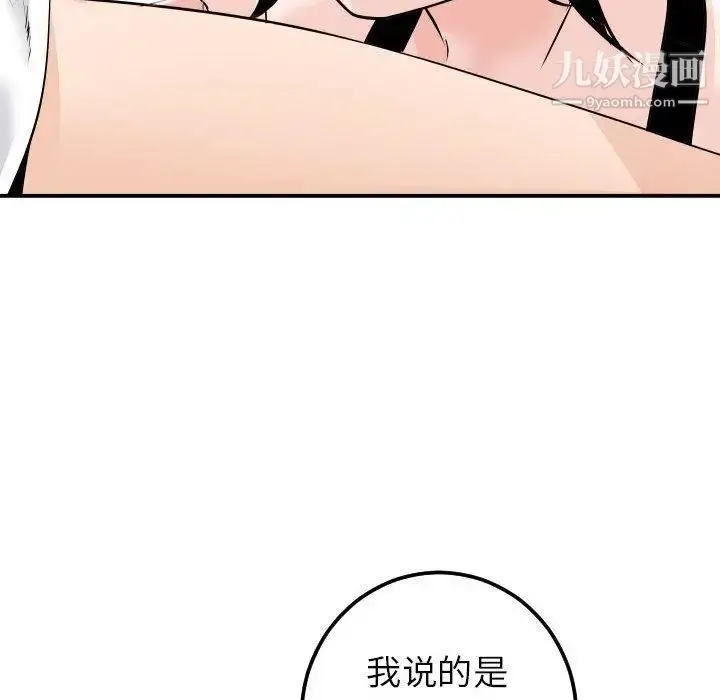 漫画《与学姐的那些事》第20话第146张图