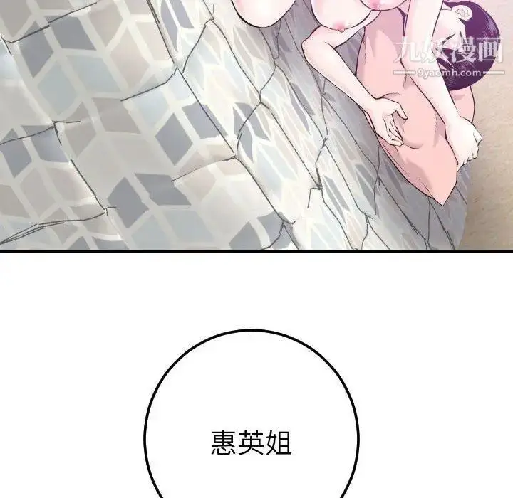 漫画《与学姐的那些事》第20话第149张图