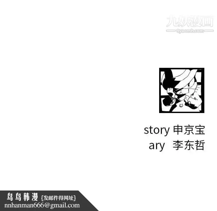 漫画《与学姐的那些事》第20话第151张图