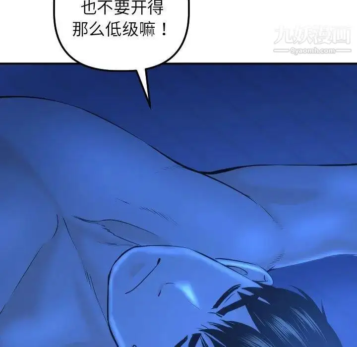 漫画《与学姐的那些事》第20话第19张图