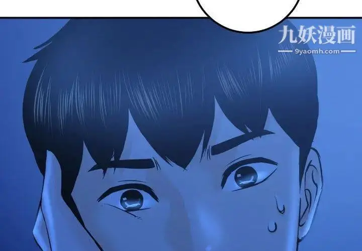 漫画《与学姐的那些事》第20话第2张图
