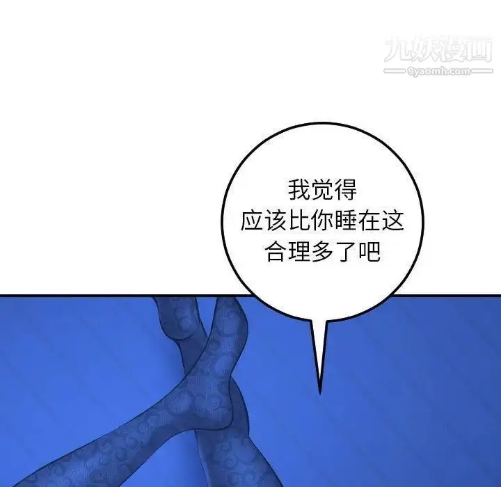漫画《与学姐的那些事》第20话第25张图