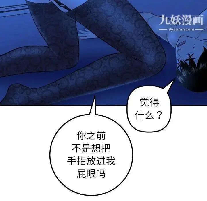 漫画《与学姐的那些事》第20话第31张图