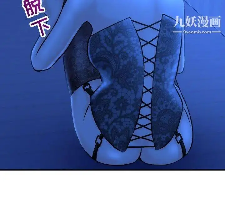 漫画《与学姐的那些事》第20话第33张图