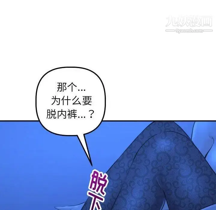 漫画《与学姐的那些事》第20话第34张图