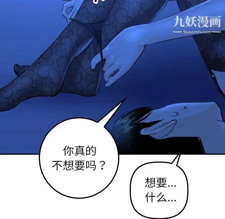 漫画《与学姐的那些事》第20话第35张图