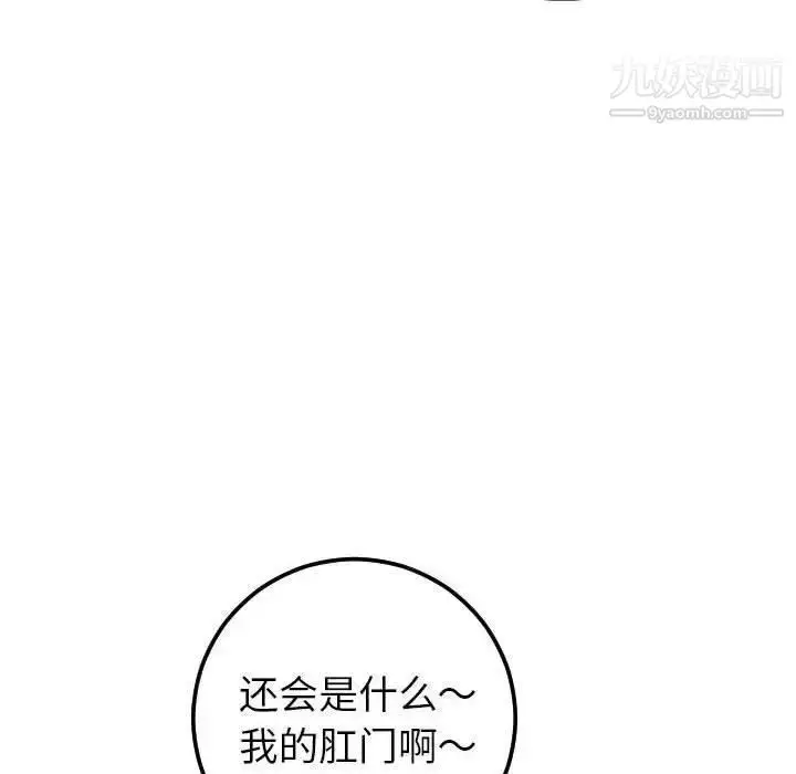 漫画《与学姐的那些事》第20话第36张图