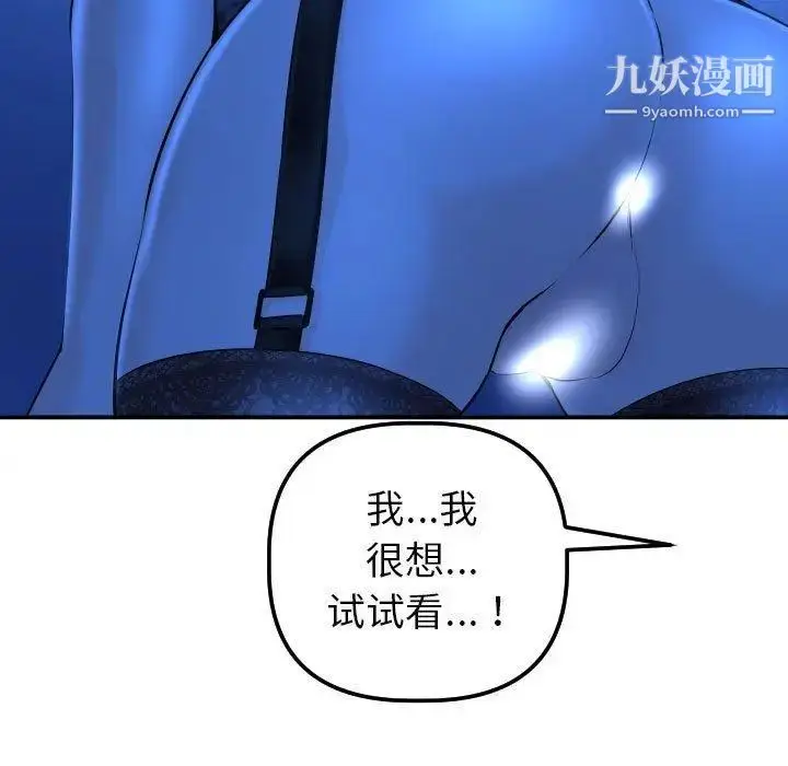 漫画《与学姐的那些事》第20话第41张图