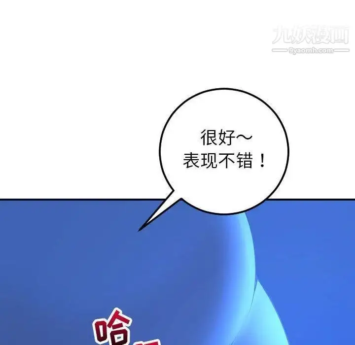 漫画《与学姐的那些事》第20话第42张图