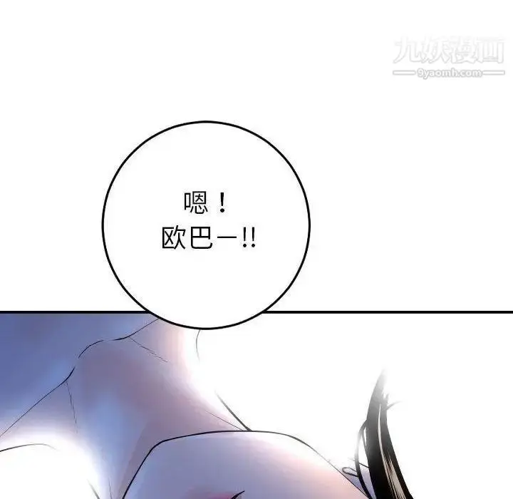 漫画《与学姐的那些事》第20话第46张图