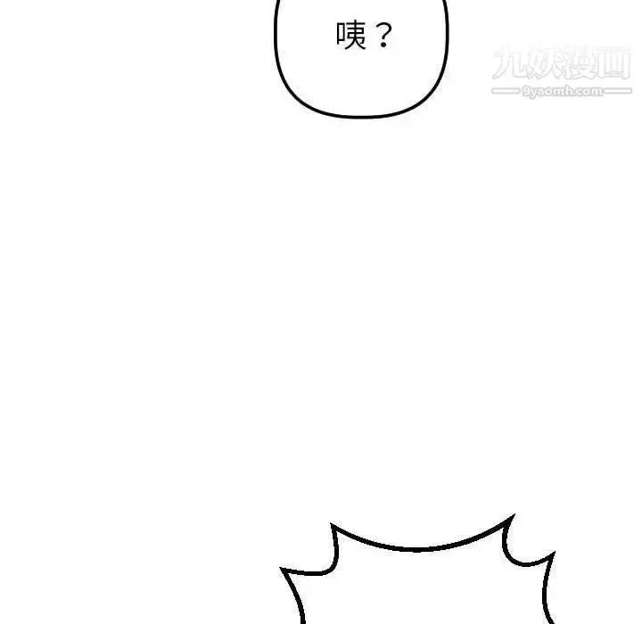 漫画《与学姐的那些事》第20话第50张图