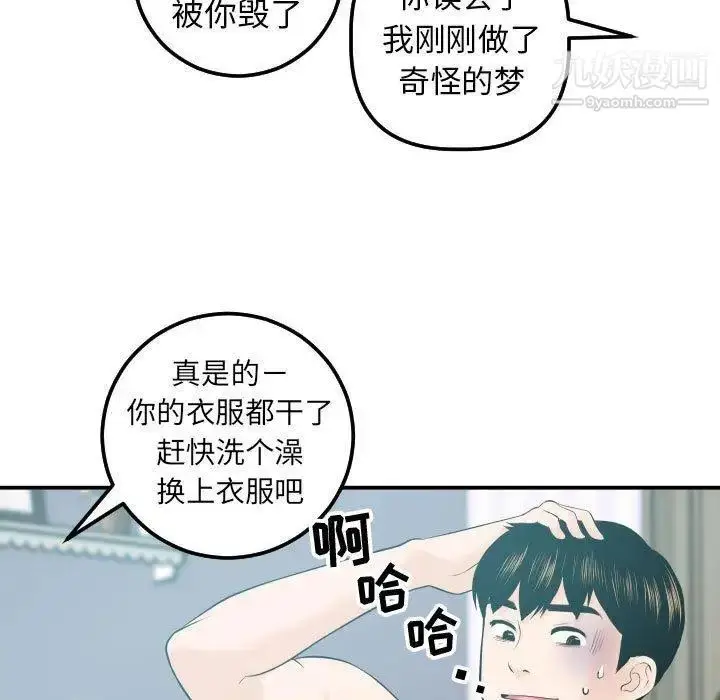 漫画《与学姐的那些事》第20话第55张图