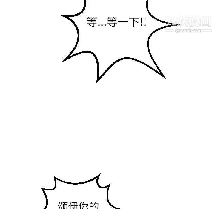 漫画《与学姐的那些事》第20话第60张图