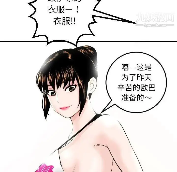 漫画《与学姐的那些事》第20话第61张图