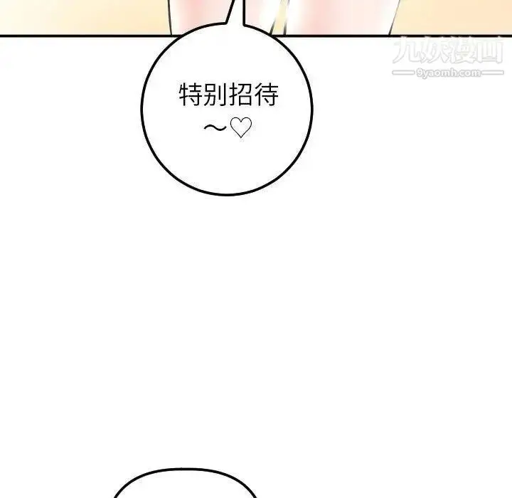漫画《与学姐的那些事》第20话第63张图