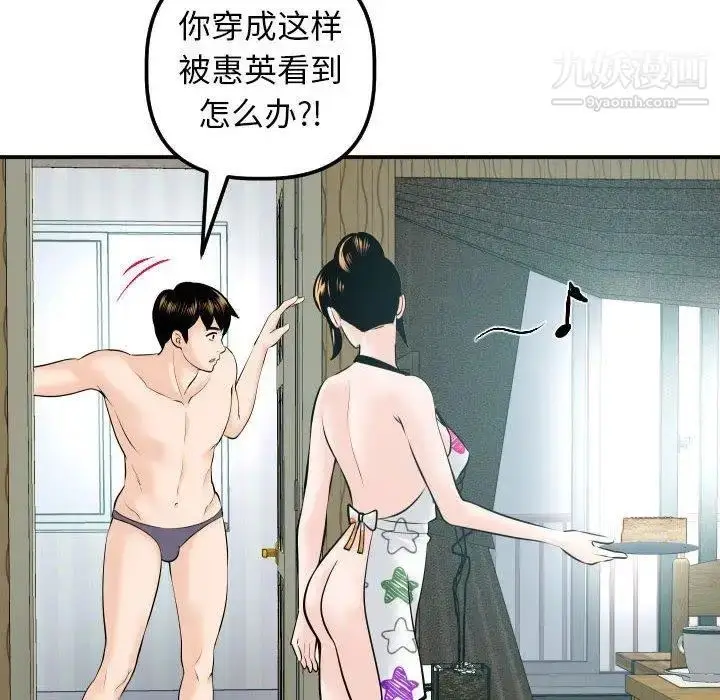 漫画《与学姐的那些事》第20话第64张图
