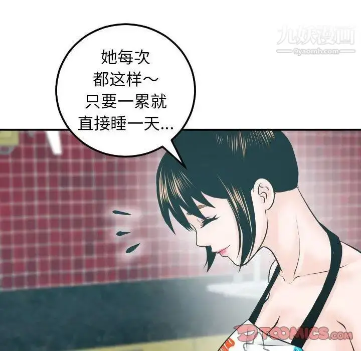 漫画《与学姐的那些事》第20话第66张图