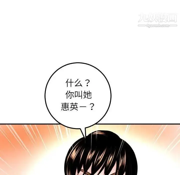 漫画《与学姐的那些事》第20话第68张图